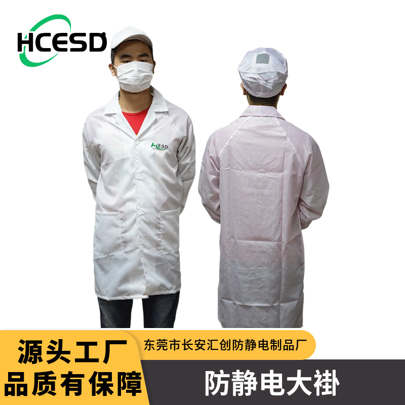 蓝白防静电工作服翻领式无尘服大褂 电子厂防静电大褂