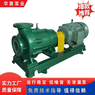 定制CQB-FA升级氟塑料磁力泵钢衬氟全衬里化工泵强酸碱介质磁驱泵