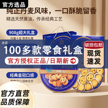 皇冠丹麦黄油曲奇 908g 铁盒礼盒 进口原料 酥脆奶香 休闲零食