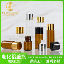 现货分装瓶 5ml爽肤水乳瓶 10ml精油瓶15ml小棕瓶 原液瓶电化铝盖