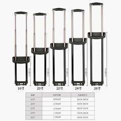 拉杆箱行李箱拉杆配件替換手把箱包配件皮箱旅行箱拉杆把手維修