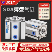 全规格可定制SDA薄型气缸小型气动大全63迷你20/25/30/32/40/