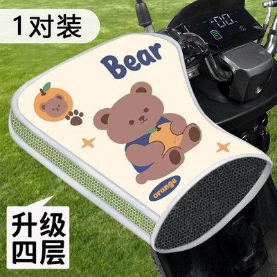 Electric Vehicle Sun Protection Gloves, Summer Electric Vehicle and Motorcycle Handlebar Covers, Sunshade, Waterproof, Windproof, Uv Protection Hand Guards (Other Electric Vehicle Accessories) - upgraded-large-grip-set-orange-bear-1-pair