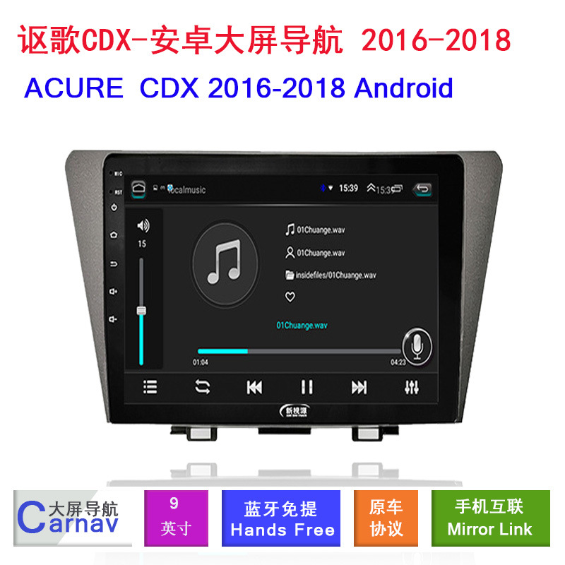 Suitable for 16-18 Acura Acure Cdx Car Gps Android 360 Smart Audio and Video Large Screen Guide and Reversing Navigation