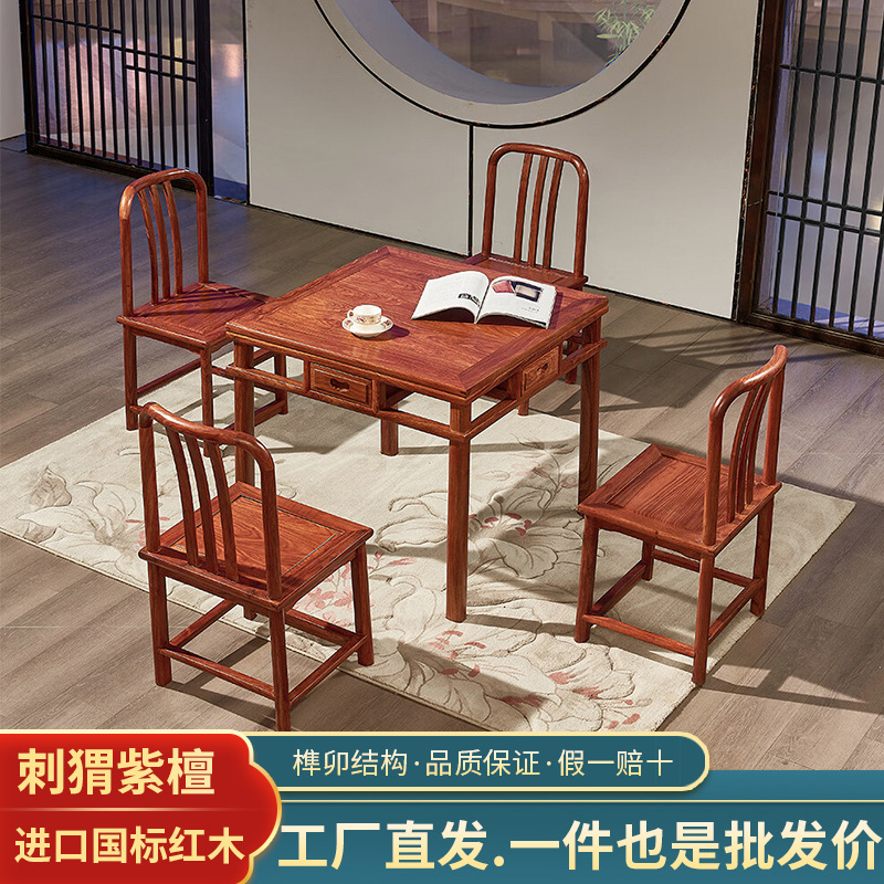 红木四方桌刺猬紫檀餐桌正方形棋牌桌中式家具花梨木实木八仙桌