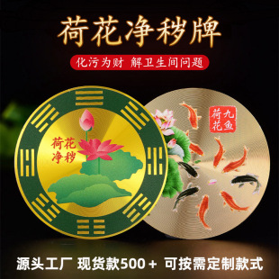 Lotus Sticker Toilet Round Toilet Seat Carp Sticker Metal Bathroom Toilet Lotus Picture Ready to Peel and Stick