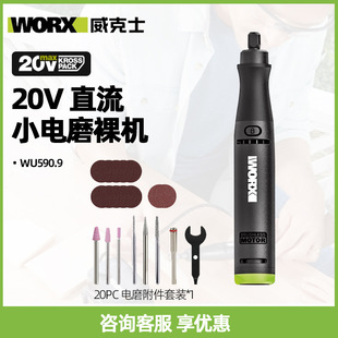 Wickes Electric Mill WU590.9 Small Mini Grinding Polishing Cutting Electric Angle Grinder Jade Carving Tools