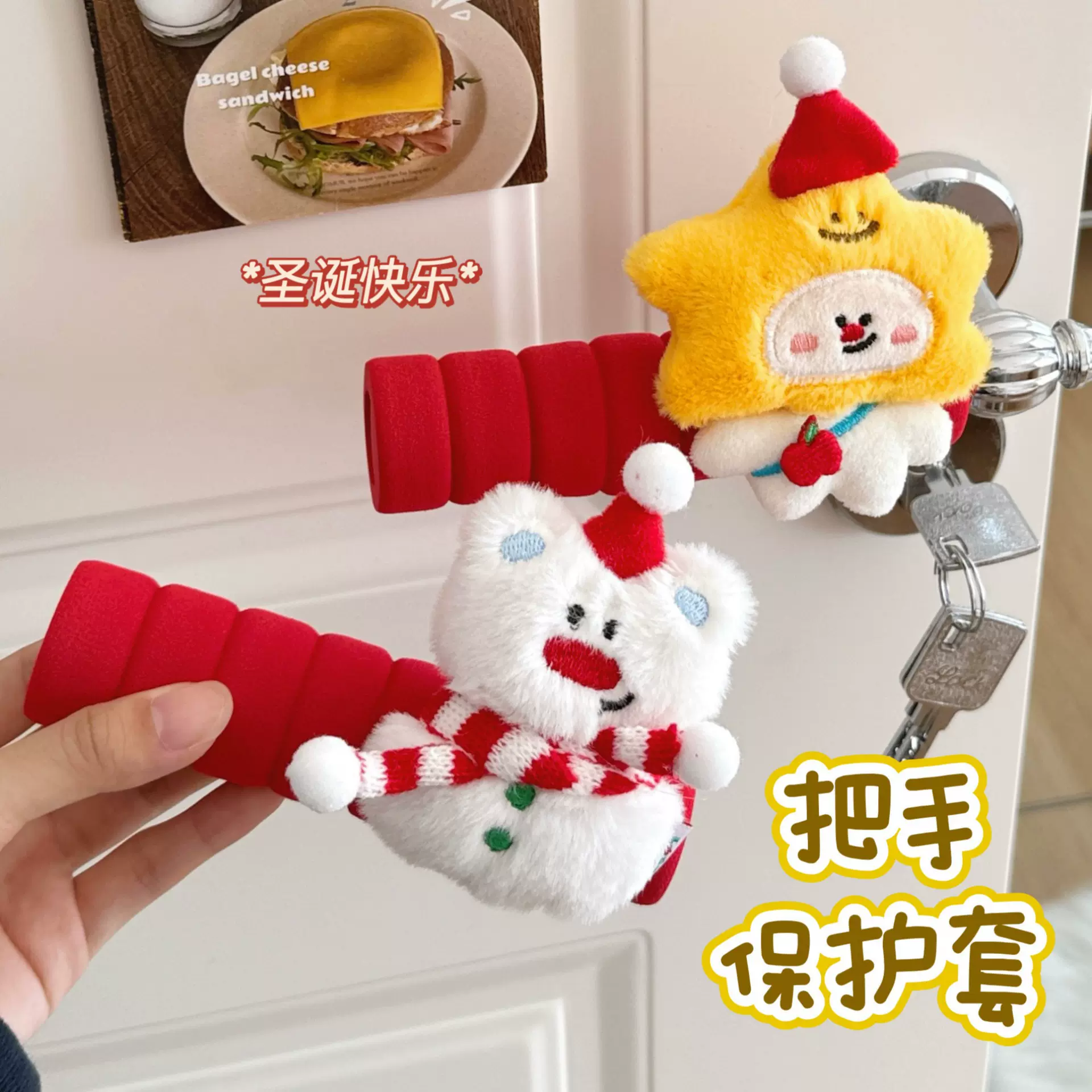 腾亿原创可爱毛绒圣诞公仔门把手套防撞门防磕碰保护套创意小配饰