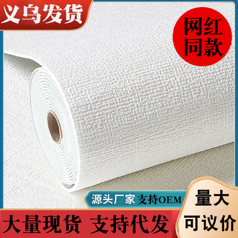 Linen wallpaper self-adhesive waterproof moisture-proof mildew-proof wall cloth 3d wall stickers wallpaper bedroom warm renovation wall stickers Linen wallpaper self-adhesive waterproof moisture-proof mildew-proof wall cloth 3d wall stickers wallpaper bedroom warm renovation wall stickers