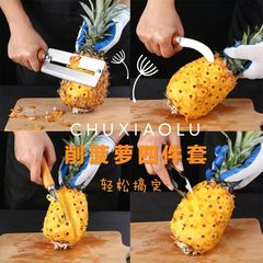 パイナップルナイフ、パイナップルの目抜き器、パイナップルクリップ、V字型シャベル、曲刃、皮むきナイフ、ステンレス製サトウキビナイフ、多機能