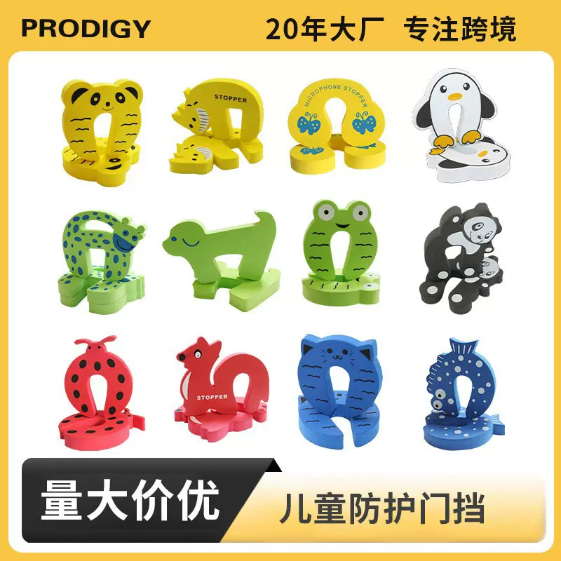 跨境门阻顶门器门碰门吸免打孔宝宝儿童防撞门档客厅挡门器门塞