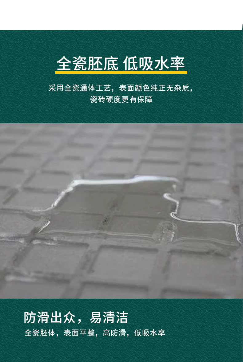 400×800金刚石通体中板_04.jp