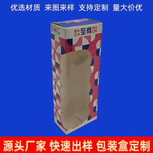 开窗镂空纸盒彩盒定做 卡纸包装盒印刷 白卡纸盒子耳机包装盒定制