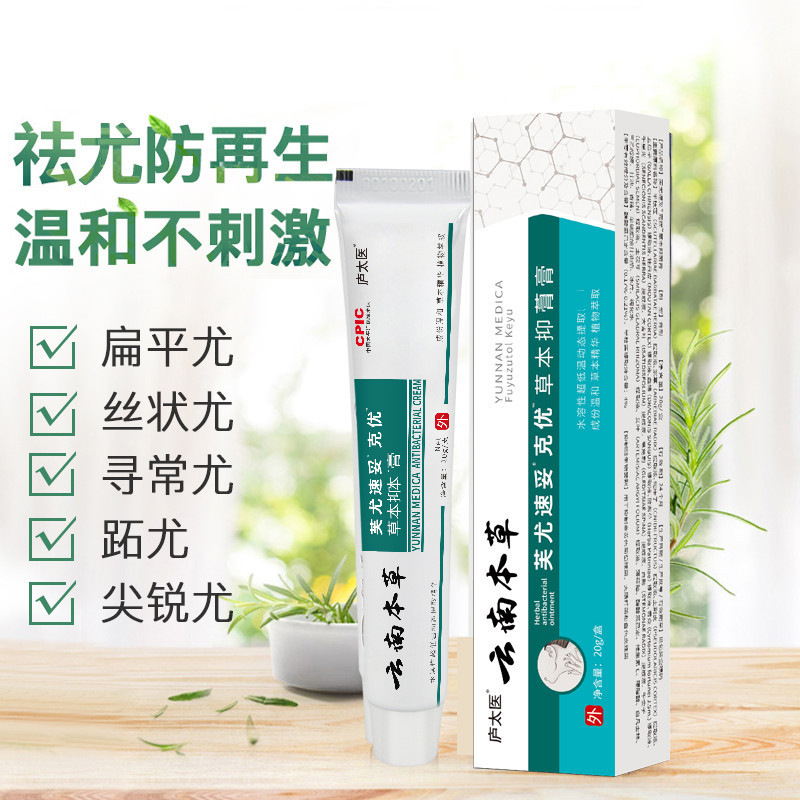 雲南マテリアメディカ Fuyou Sutokyou Ointment Lutaiyi 外用ボディクリーム/ドロップシッピング|undefined
