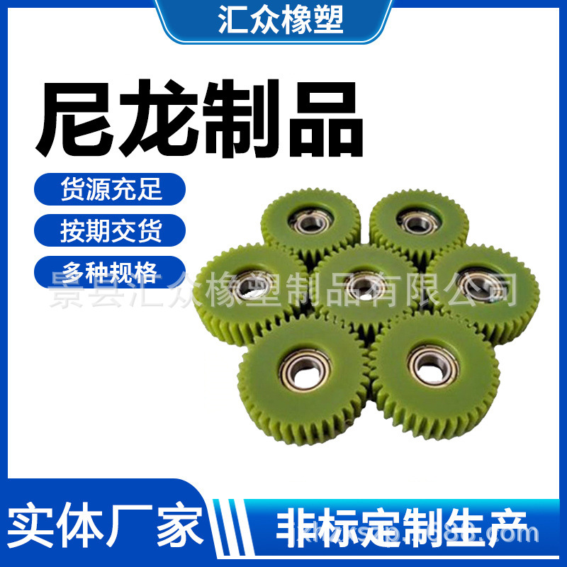 供应尼龙齿轮塑料精密斜齿轮MC含油尼龙传动齿轮尼龙链轮被动轮