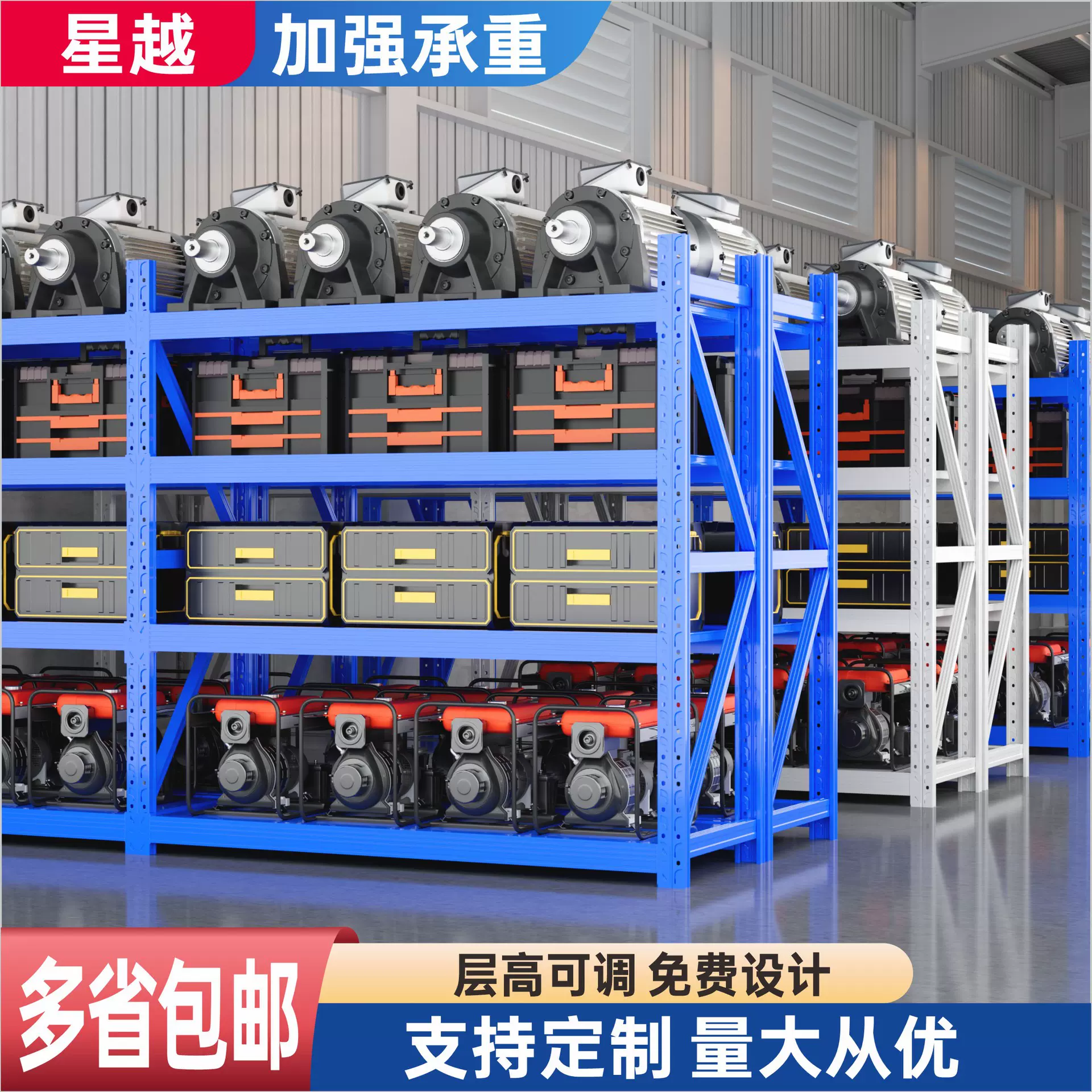 仓库重型货架多层家用储物架工厂仓储置物架超市快递展示铁架子