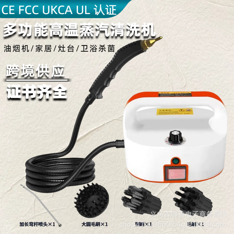 Steam cleaning machine high pressure high temperature kitchen range hood bathroom air conditioning multi-function housekeeping cleaning all-in-one machine