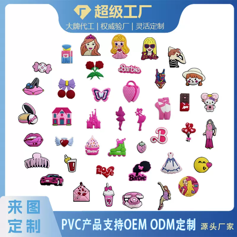 厂家批发女孩系列鞋花饰品配件加厚PVC滴塑材质鞋扣DIY洞洞鞋配饰