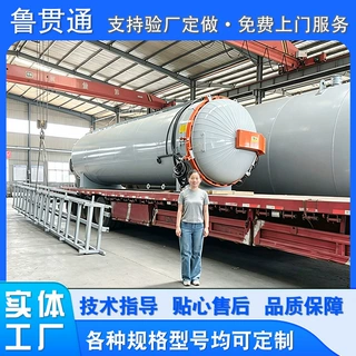 风电复材构件热压罐 体育运动器材碳纤维固化罐 全自动真空热压罐
