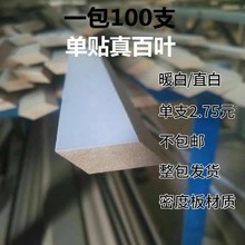 密度板真百叶线条百叶窗毛坯材料橱衣柜门板透气装饰木线实心弧形