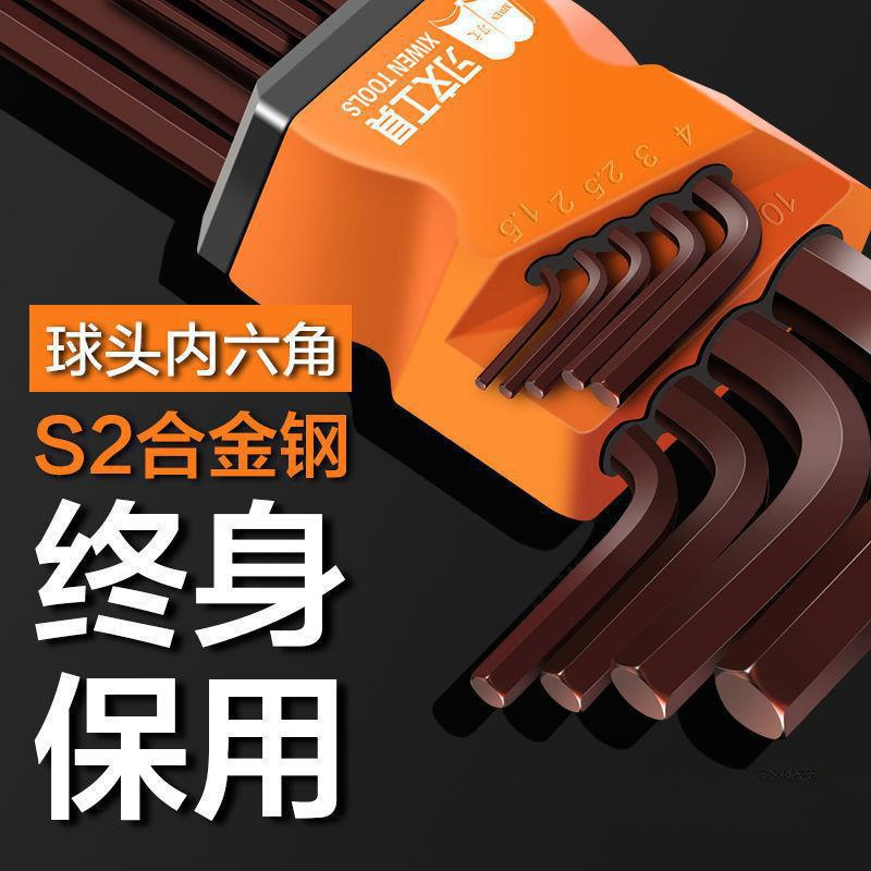 德国品质高硬度内六角扳手9件套螺丝刀组合套装六棱扳手六边形|undefined