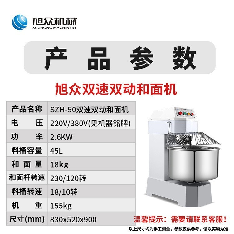 Amasadora de doble velocidad y doble acción, totalmente automática, máquina para amasar de acero inoxidable multifuncional para pasteles, bollos, envolturas de dumplings y masa.