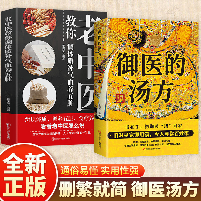 The Royal Physician's Prescriptions: An Illustrated Guide to Ancient Palace Formulas in Plain Language for Treating Common Ailments with Traditional Chinese Medicine at Home The Royal Physician's Prescriptions: An Illustrated Guide to Ancient Palace Formulas in Plain Language for Treating Common Ailments with Traditional Chinese Medicine at Home
