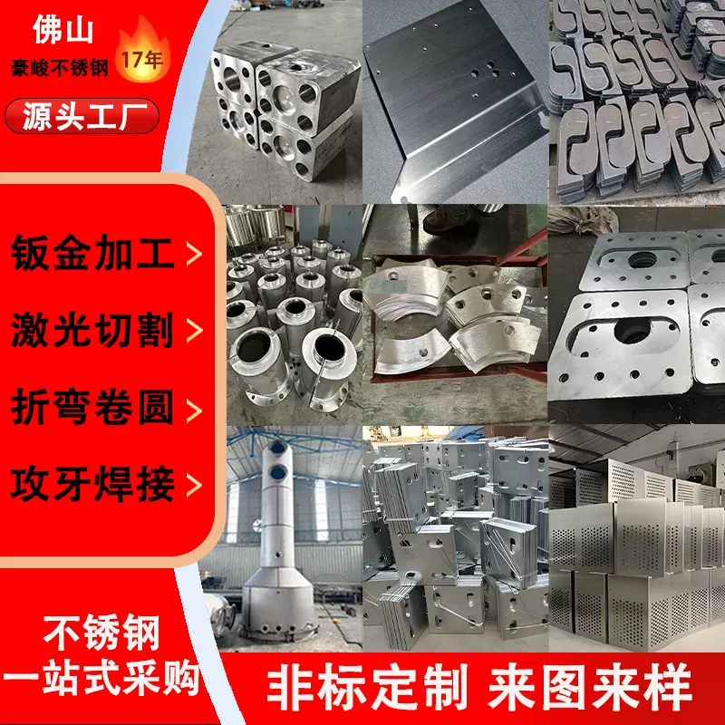 不锈钢定制钣金件加工供应五金激光切割焊接钣金折弯焊接零切