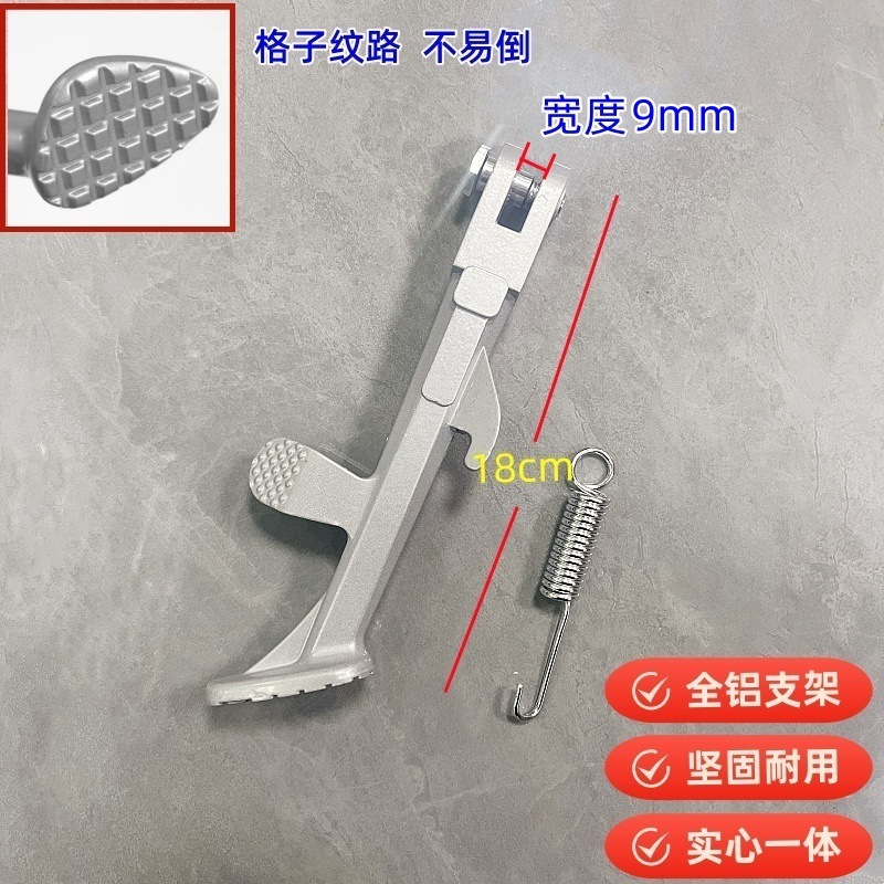 电动车铝合金支撑脚架边撑摩托车撑脚架电瓶车单撑侧撑偏脚偏支架|undefined