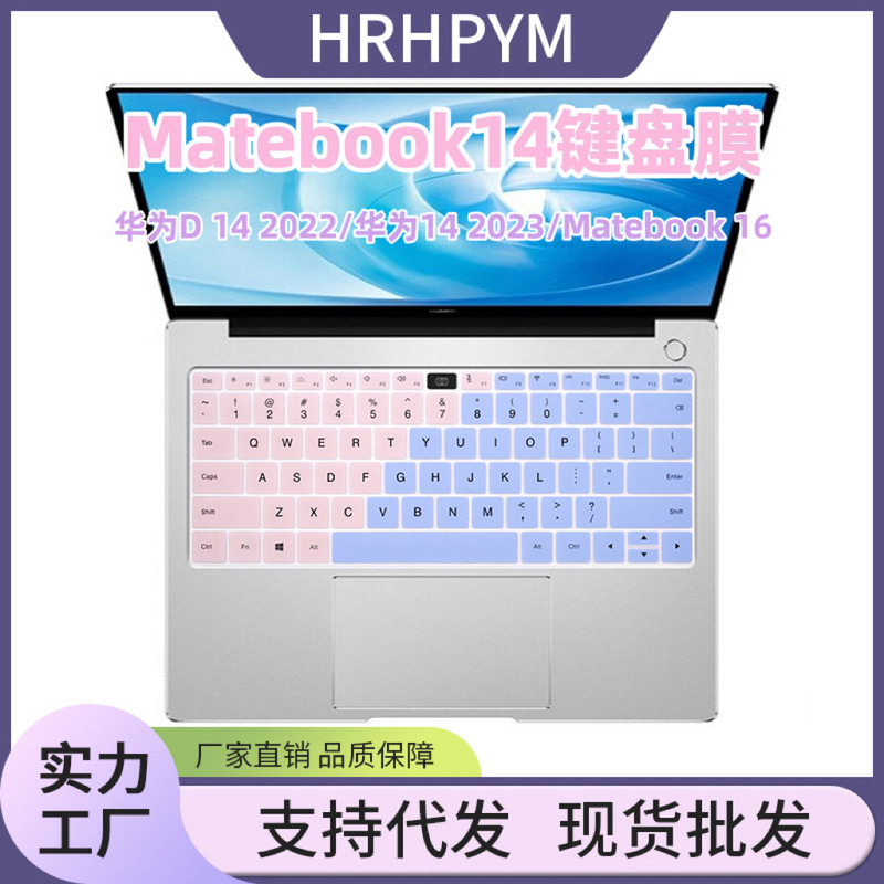 For 20 Huawei matebook14 2023 keyboard membrane Huawei D 14/15 2022 dust protection
