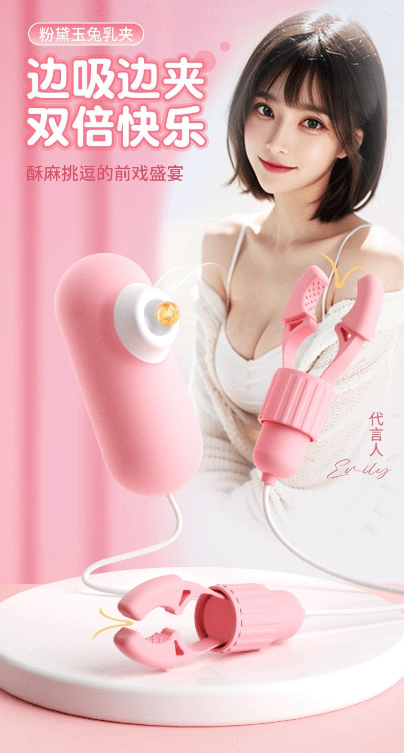 Pink Rabbit Nipple Clamp with Sucking Tongue Licking Vibrating Egg — detail image 12