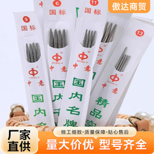 中意牌毛衣针不锈钢直针特粗棒针毛线毛衣围巾编织工具套装