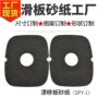定制尺寸量大防水砂纸