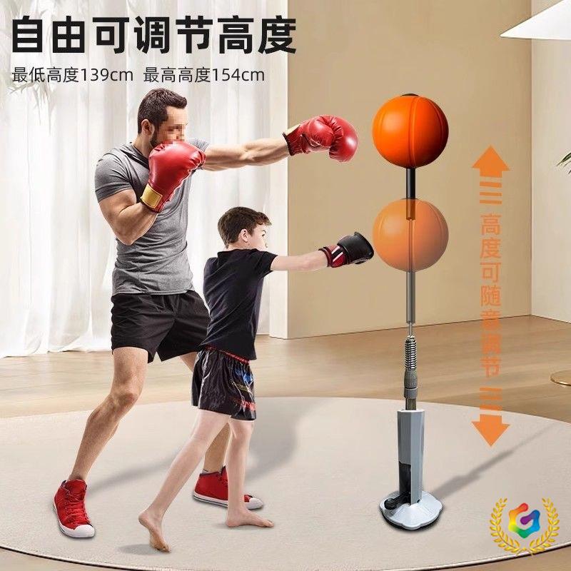 Boxing Speed Ball Children's Reaction Training Ball Adult Decompression Training Equipment Vertical Home Decompression Vent Ball