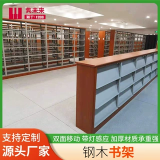 供应图书馆书店学校阅览室资料架 单双面档案架 钢制书架厂家