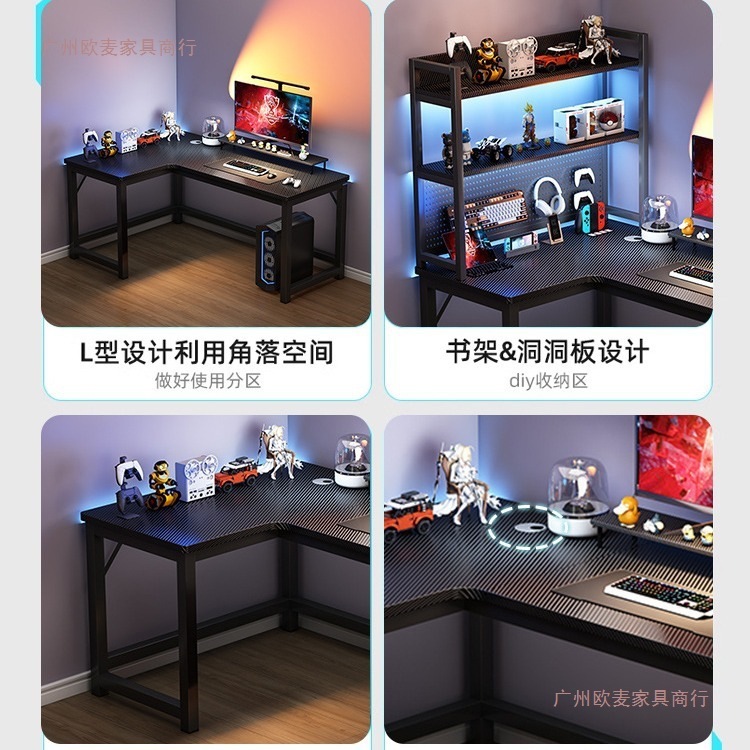 转角电脑桌L型台式家用电竞桌书桌书架卧室学习桌办公桌椅游戏桌|undefined