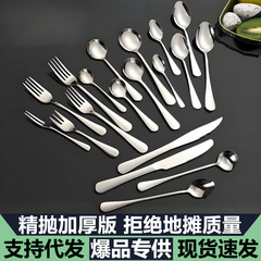 氷点価格 1010 ステンレス鋼のナイフ、フォーク、スプーン、西洋ステーキナイフ、ホテルの食器セット、家庭用食事スプーン卸売