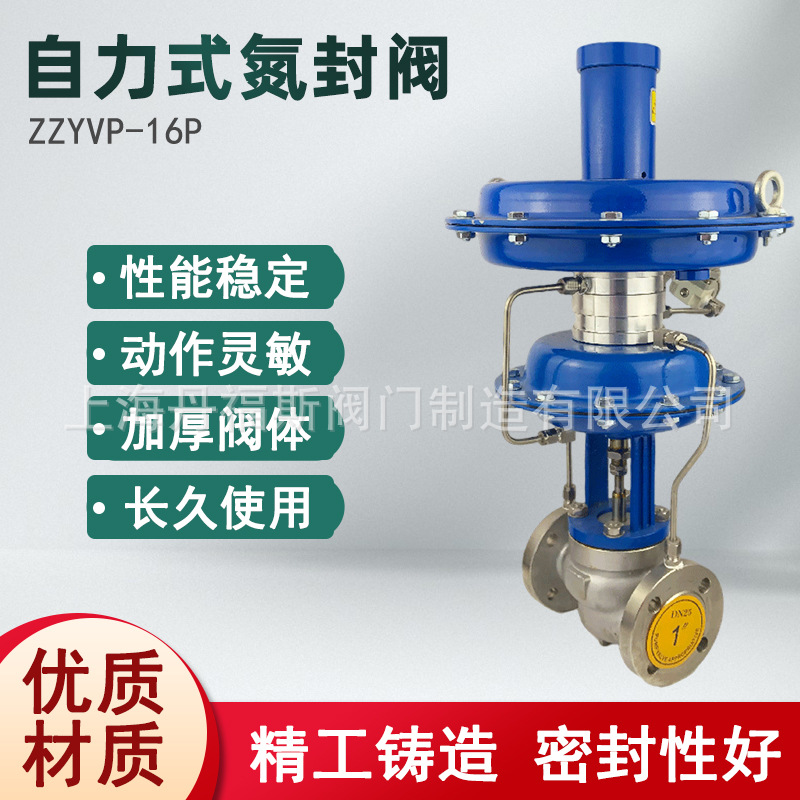 ZZYVP-16自力式自力式氮封阀 微压阀调节带指挥器调压阀供氮阀