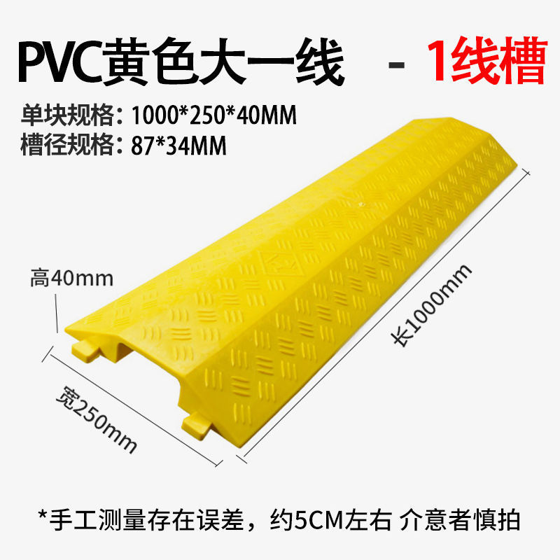 桥型过线槽门槛垫坎双面斜坡垫路沿坡压线板线缆保护减速带台阶垫