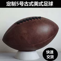 Футбольный мяч из натуральной кожи 11.5inch года по индивидуальному заказу № 9, памятный взрывозащищенный тренировочный антикварный кожаный мяч для американского футбола