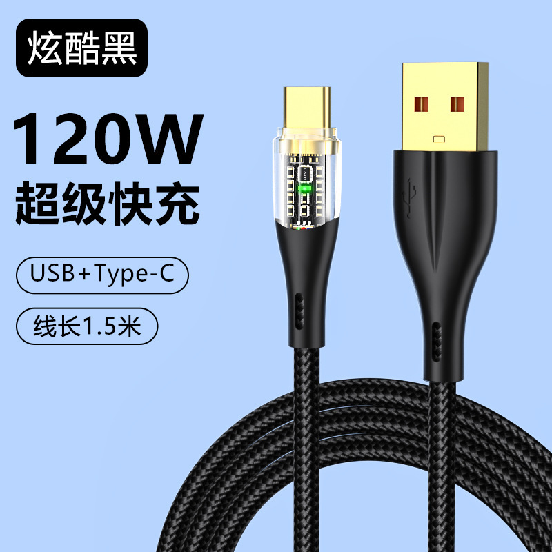 Pd27w透明データケーブル120w超急速充電typecケーブルはアップル14華為6a起爆データに適用される|undefined