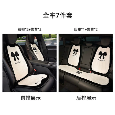 Seat cushion, seat cover: Light Luxury High-End Car Seat - rabbit-fur-lucky-bow-cushion-white-7-piece-set