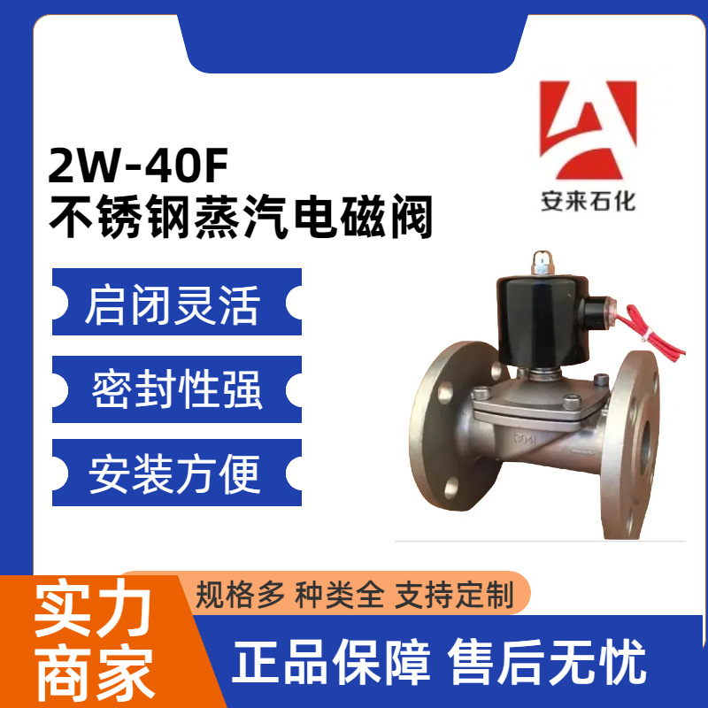 防爆电磁阀ZQDF不锈钢电磁阀,蒸汽电磁阀,水电磁阀,燃气电磁阀门