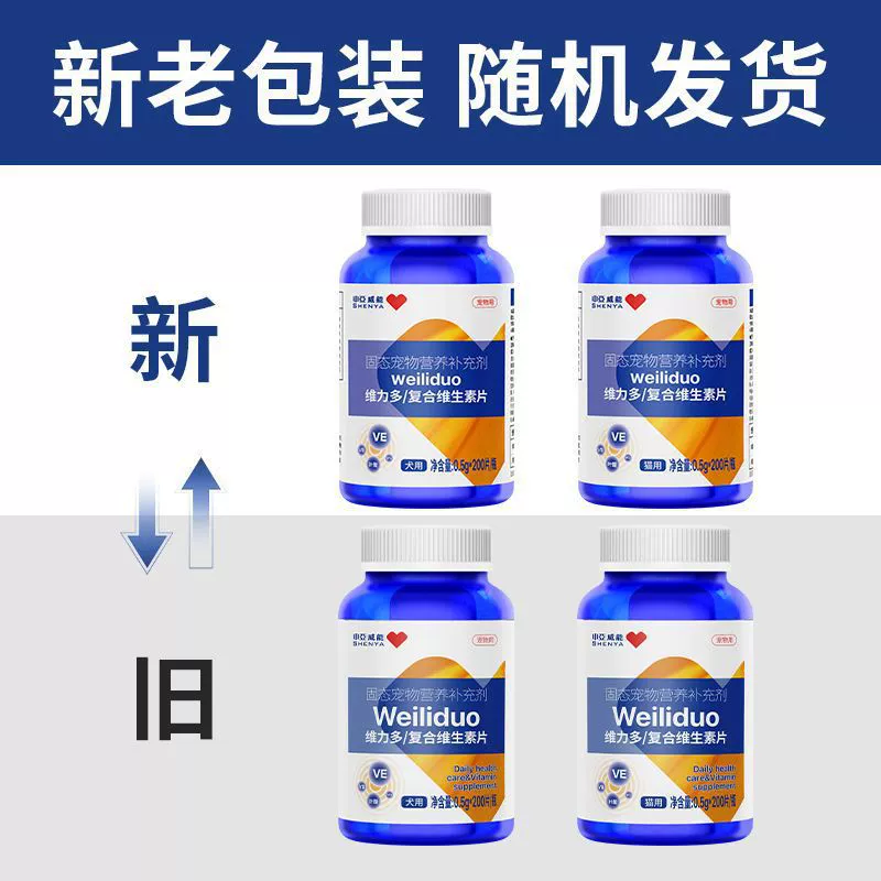 Shenya Weineng Weili мультивитаминный витамин для кошек, собак, кошек, домашних животных, добавка кальция для кошек и собак, универсальная во время беременности