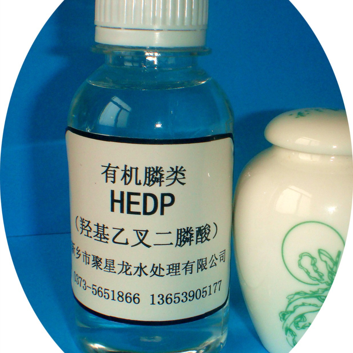 HEDP羟基乙叉二膦酸阻垢缓蚀剂厂家直销螯合剂水溶性反渗透