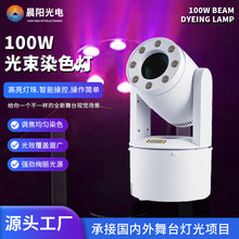 �¿�100W����Ⱦɫ���������D�W��D���Շ����������һ�u�^��