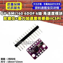 电子模块;集成电路;开发板