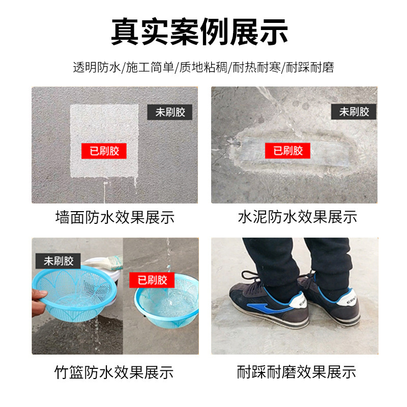 丙烯酸外墙窗台防漏透明防水胶 浴室厨房卫生间透明防水涂料|undefined