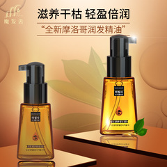 Eau de Parfum Moroccan Hair Repair Oil, Hair Styling Oil, Split End Oil, Argan Oil, Nut Oil, Supports Hair Extensions