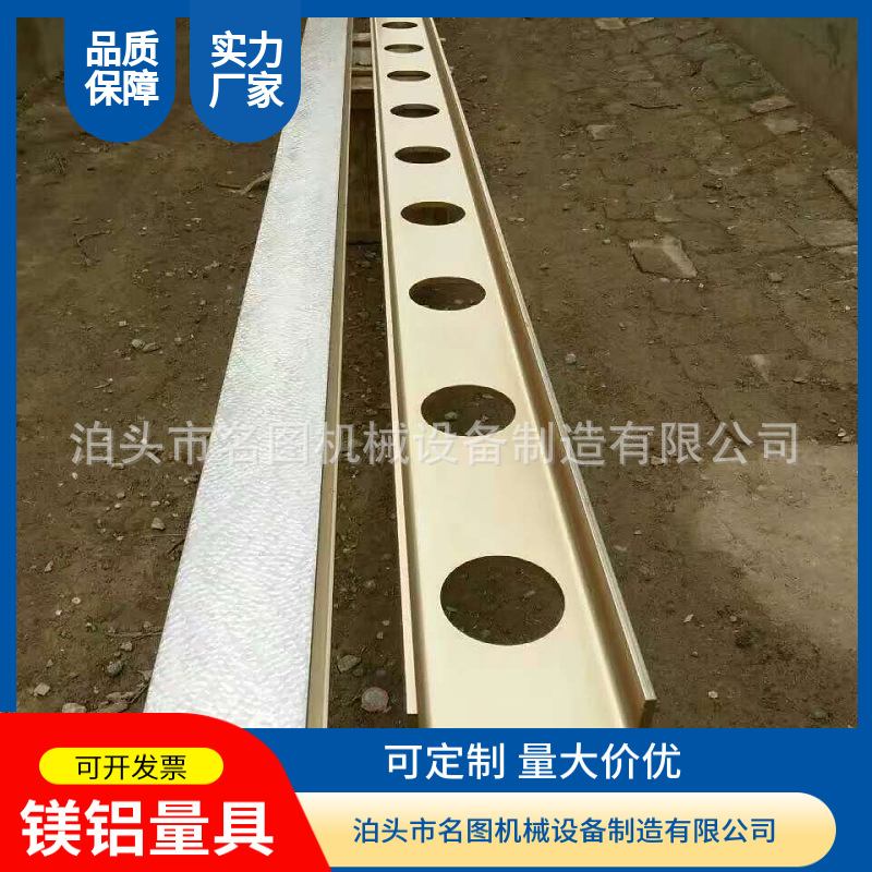 高精度镁铝合金平尺轻型镁铝平尺设备安装检验测量工字水平尺